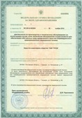 Дэнас официальный сайт denasolm.ru ЧЭНС-01-Скэнар-М в Владивостоке купить