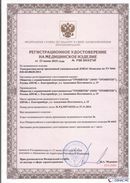 Дэнас официальный сайт denasolm.ru ДЭНАС-Комплекс в Владивостоке купить