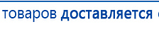 ДЭНАС-ПКМ (Детский доктор, 24 пр.) купить в Владивостоке, Аппараты Дэнас купить в Владивостоке, Дэнас официальный сайт denasolm.ru