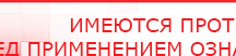 купить СКЭНАР-1-НТ (исполнение 02.2) Скэнар Оптима - Аппараты Скэнар Дэнас официальный сайт denasolm.ru в Владивостоке