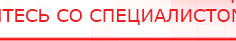 купить ЧЭНС Скэнар - Аппараты Скэнар Дэнас официальный сайт denasolm.ru в Владивостоке